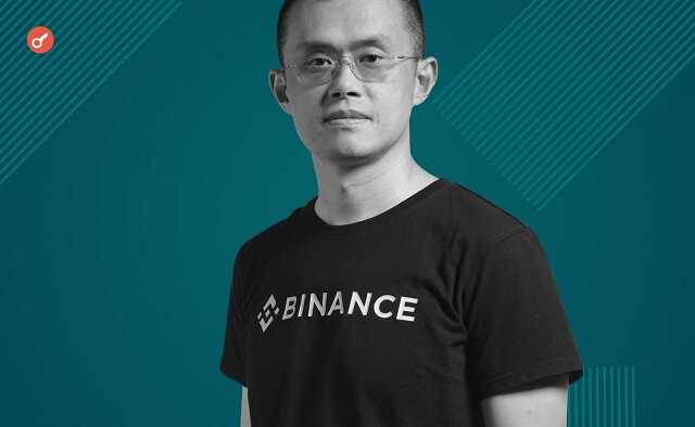 CFTC подала иск на Binance и CZ