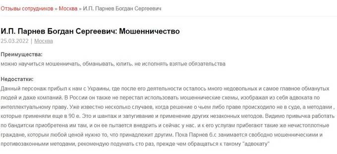 Илья Завьялов и Богдан Парнев: как украсть 50 миллионов долларов через пирамиду PointPay