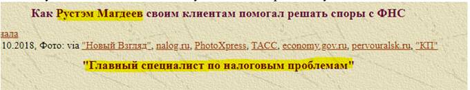 Рустэм Магдеев: в каких скандалах успел засветиться криминальный бизнесмен по кличке «Бройлер»