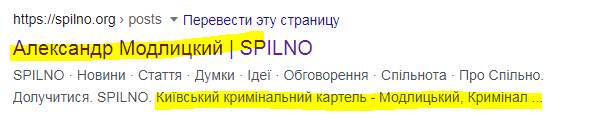 Что пытается скрыть мошенник Александр Модлицкий, он же Шура Красномордый