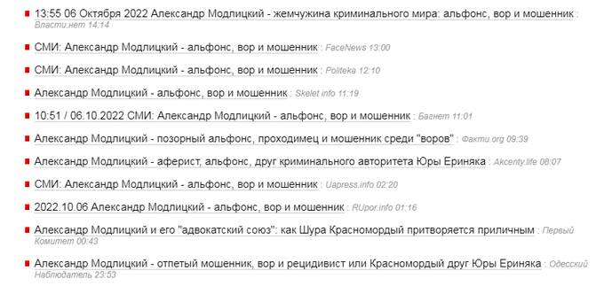 Что пытается скрыть мошенник Александр Модлицкий, он же Шура Красномордый